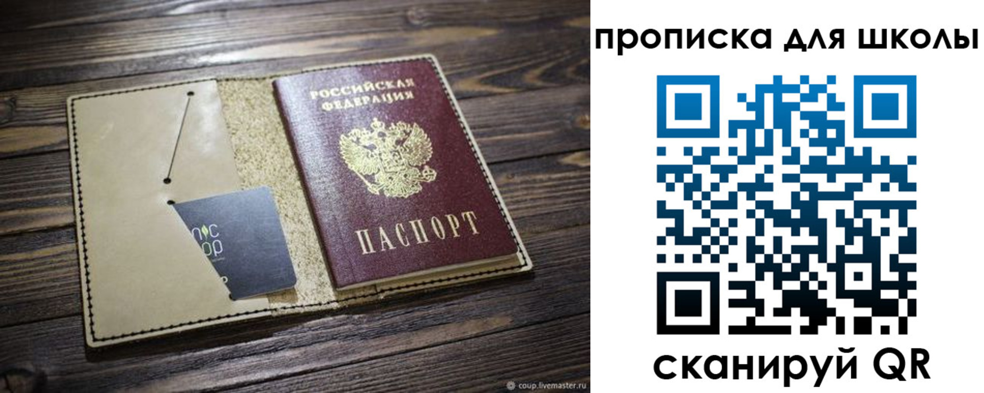 прописка 2025 в Новороссийске