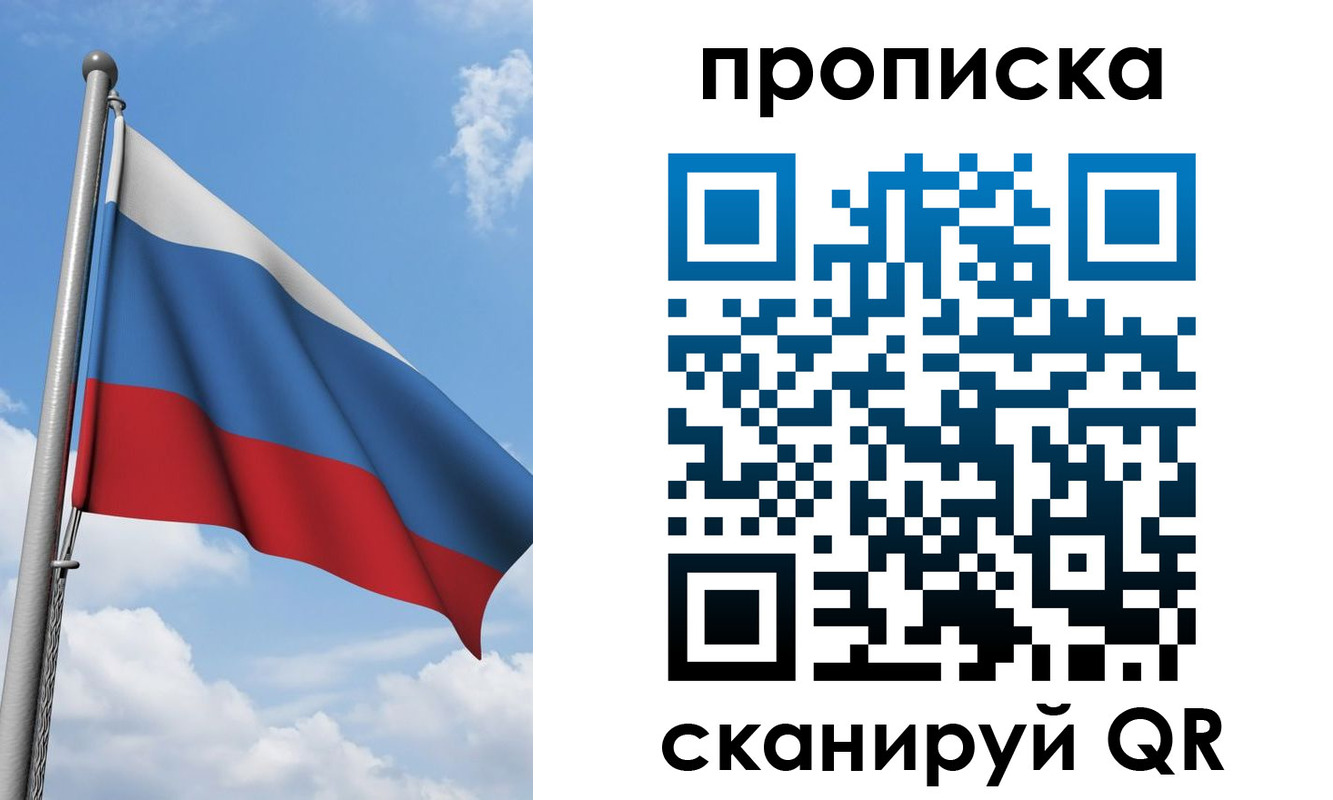 временная регистрация адрес в Новороссийске