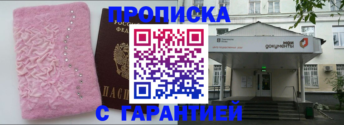 регистрация для дет. сада в Новороссийске