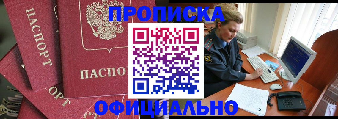 регистрация для дет. сада в Новороссийске