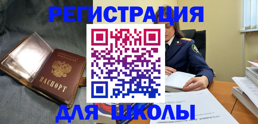 регистрация для дет. сада в Новороссийске
